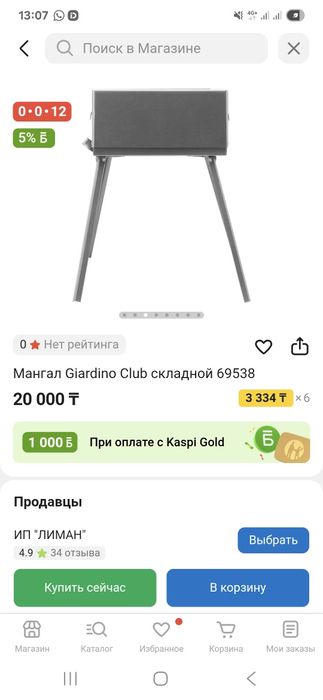 Продам мангал трансформер