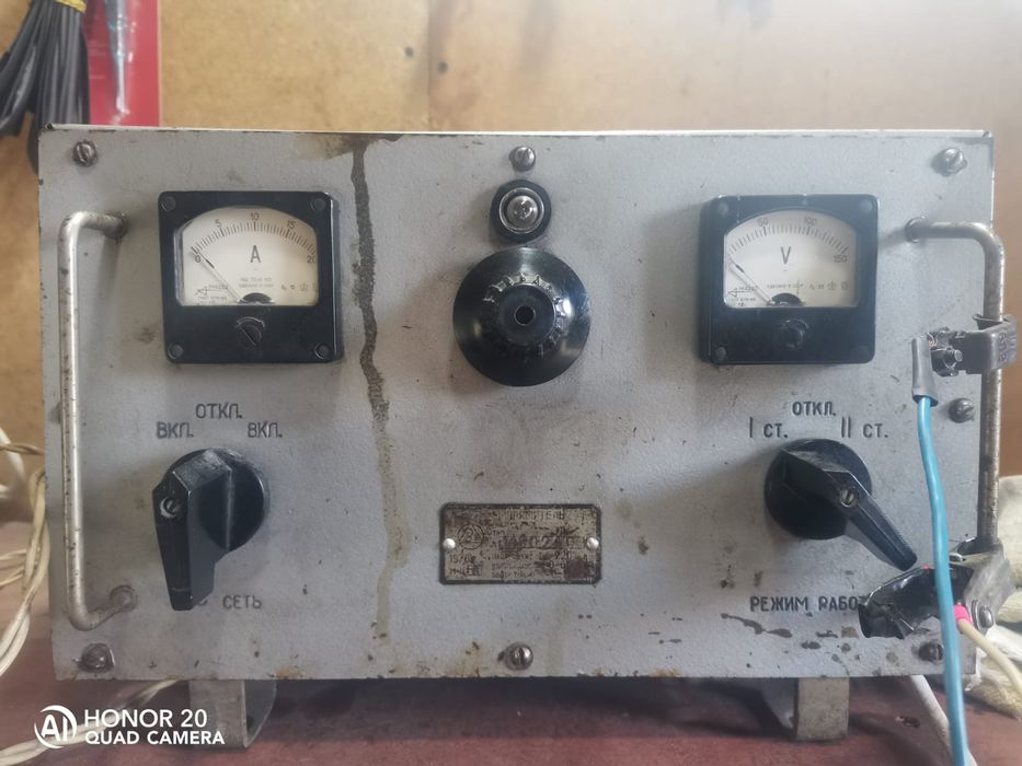 Продам зарядное ссср