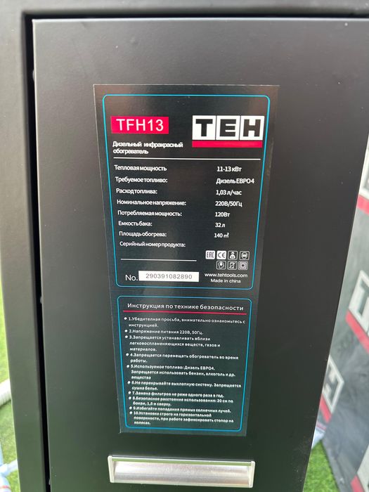 Обогреватель Дизельный