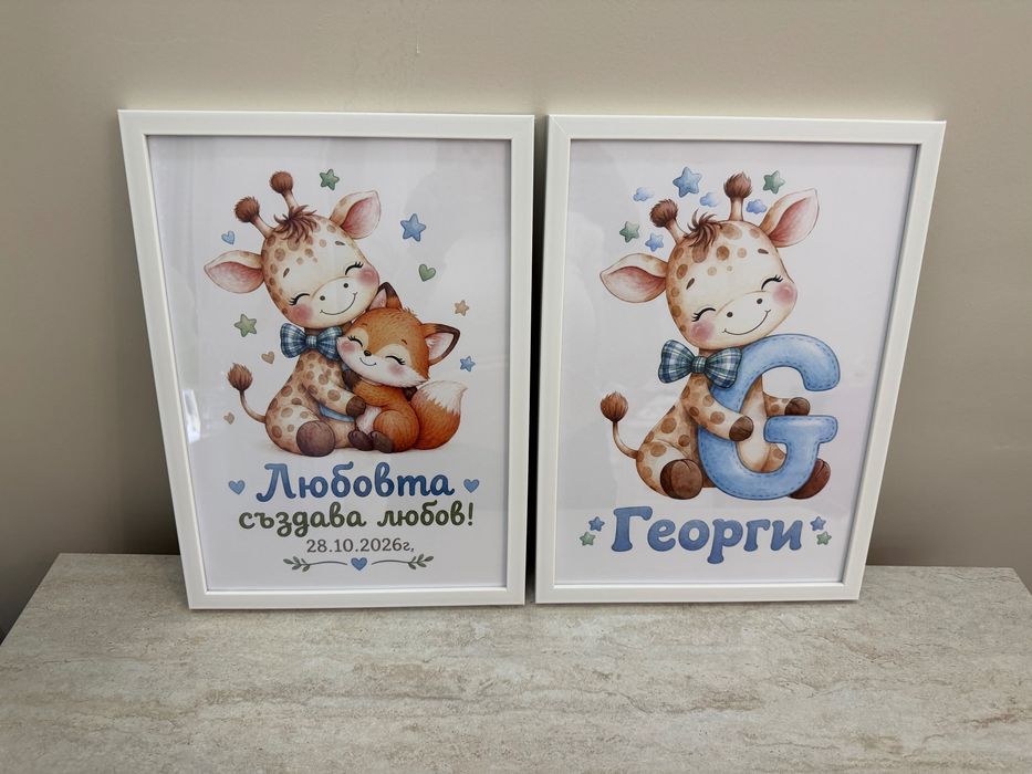 Персонализиран подарък за новородено