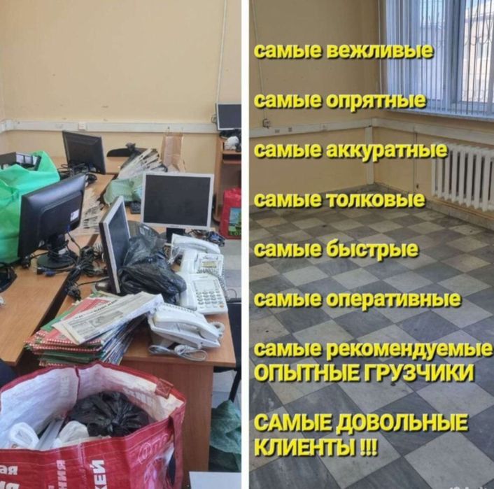 Оперативный выезд Своя бригада грузчиков Подача до 60мин Переезды 24/7