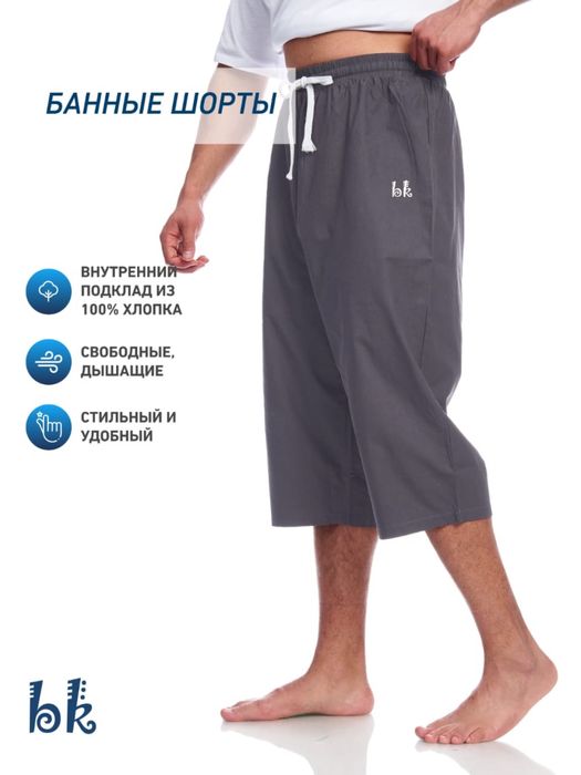 Банный комлект