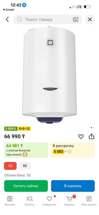Продам за симфоличную цену водонагреватель