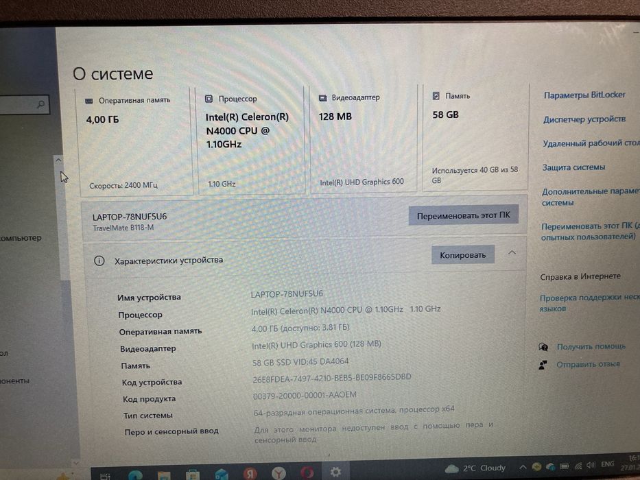 Продам ноутбук или обмен