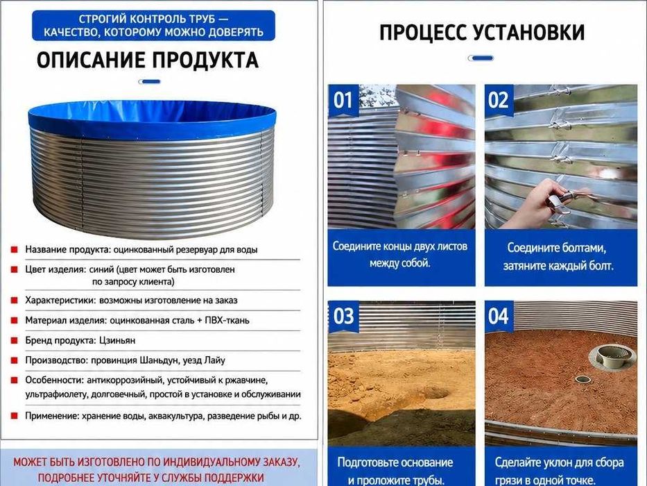 Бассейн для УЗВ Ø3 м × 1,5 м
