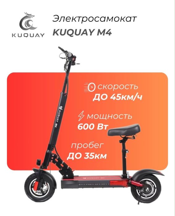 Продам электросамокат