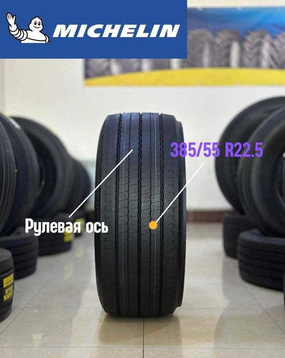 Michelin 385/55 R22.5