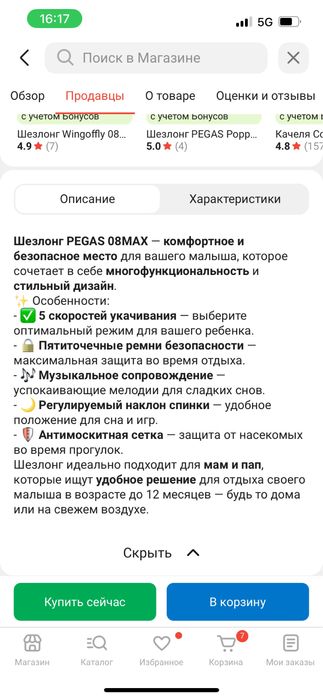 Шезлонг Prego новый