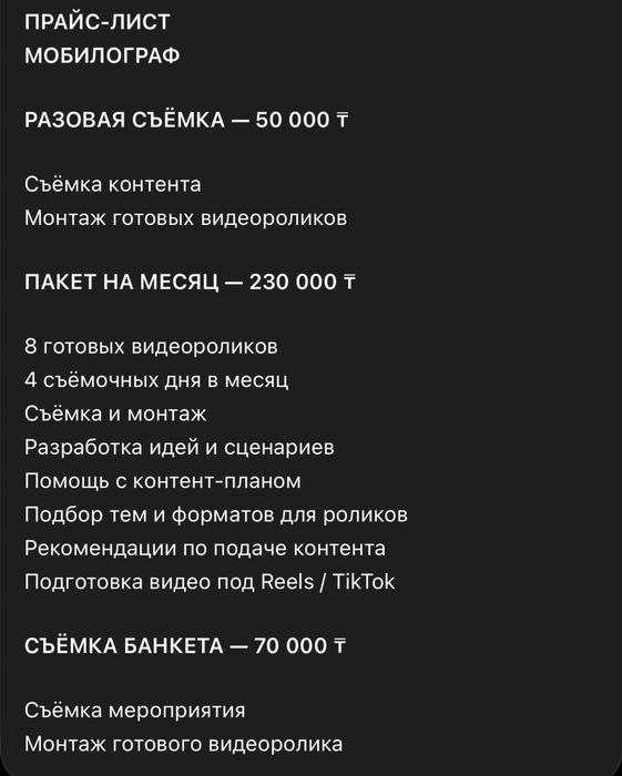 Мобилограф Видеограф