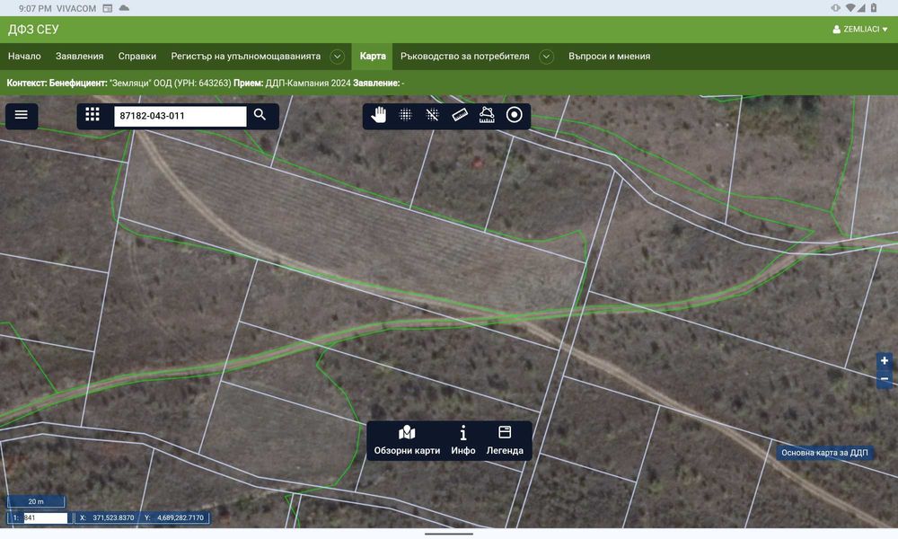 Земеделска земя- 400 евро/дка