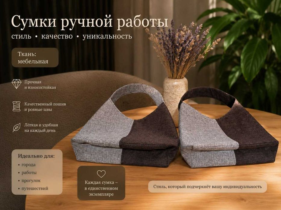 Продаются женские сумки  ручная работа .