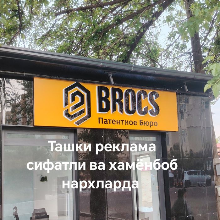 Bukva, banner, orakal tashqi reklama, layboks, stella