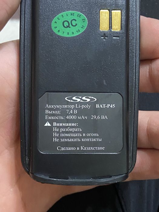 Профессиональная мощная Рация Р-45