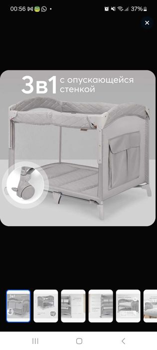 Манеж кровать happy baby