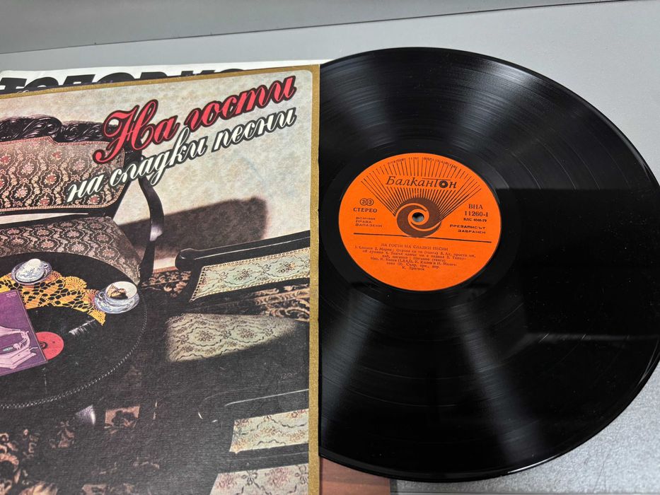 Грамофонни Плочи/9 броя за 25€/