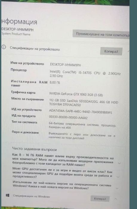 Продавам геймърски компютър