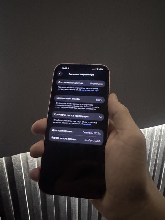 Iphone 17 Pro Max 256 Cosmic Orange