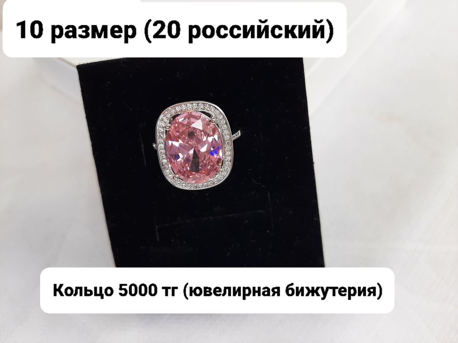 Новые красивые кольца