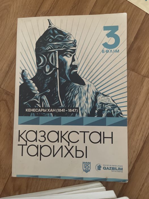 Мектеп программа китаптары