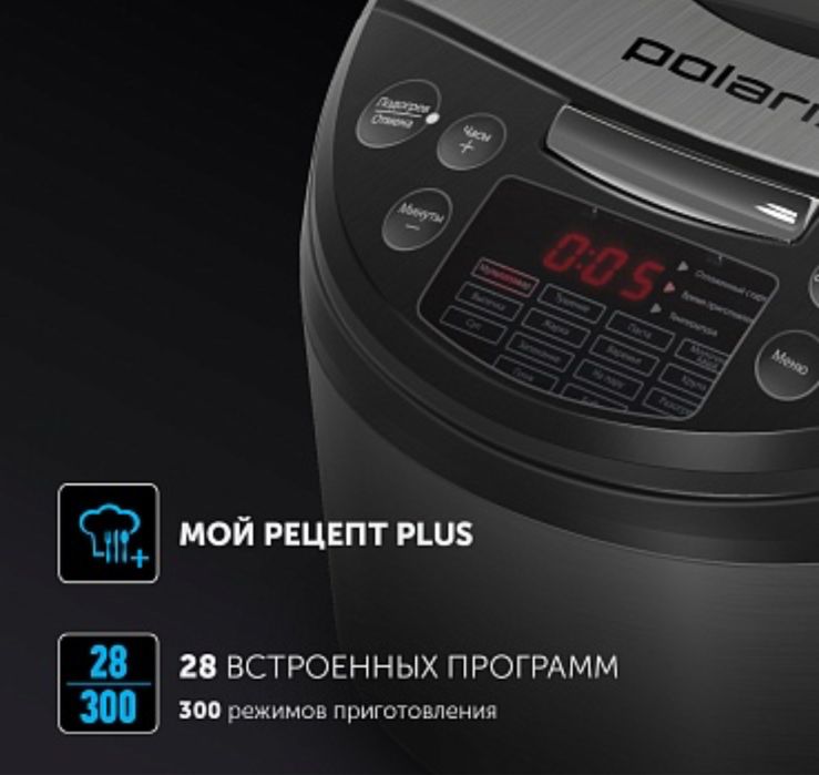 Мультиварка Polaris PMC 5016 ADG