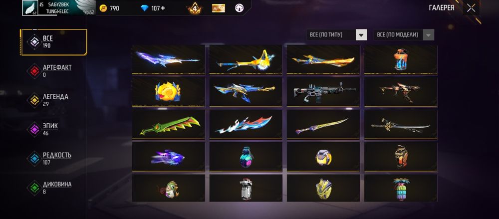 Фф аккаунт продается