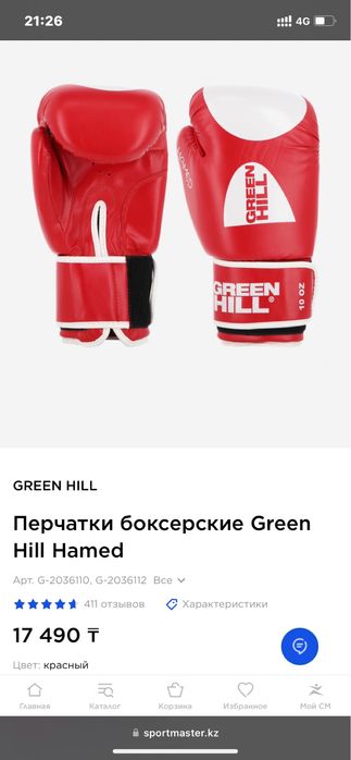 Перчатки боксерские Green Hill Hamed