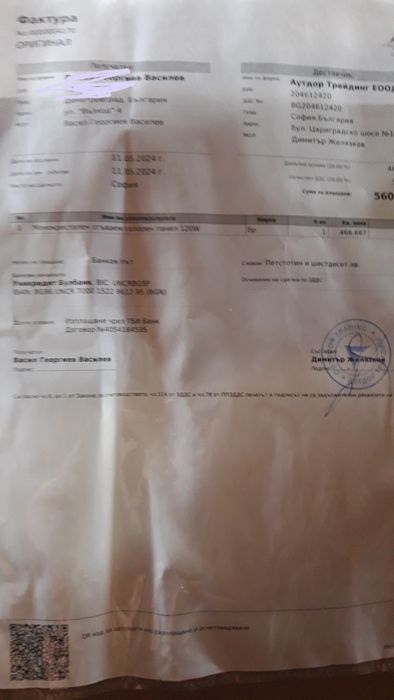 Згъваем соларен панел- тип куфар