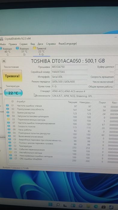 Продам ХАРД (жёсткие диски)