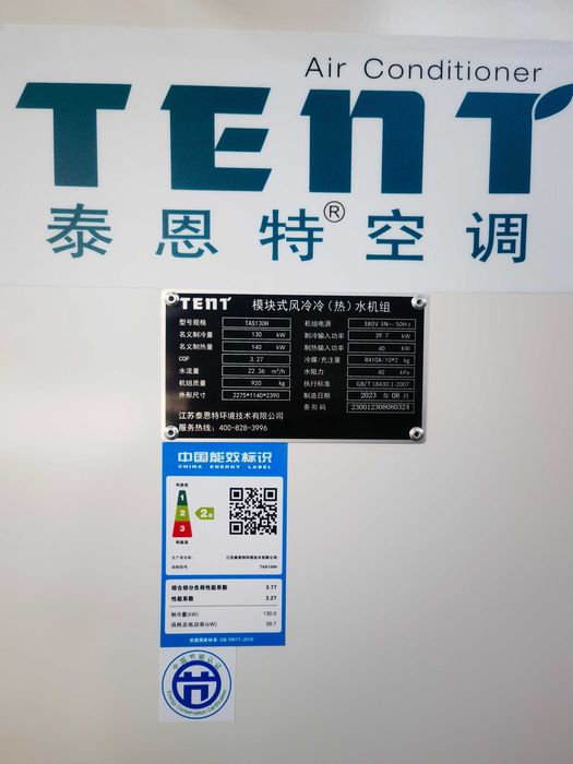 Чиллер 130кВт (Охлаждения и Отопления)