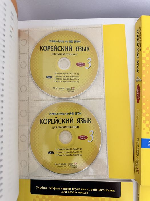 Корейский язык для казахстанцев