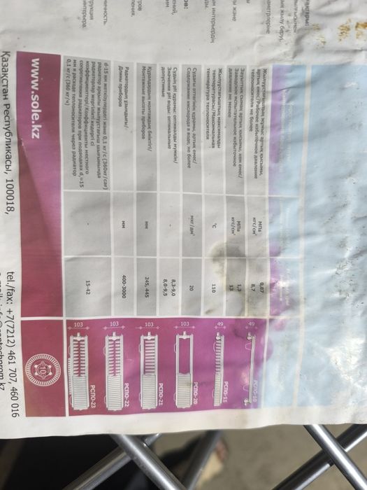 Продам батареи новые