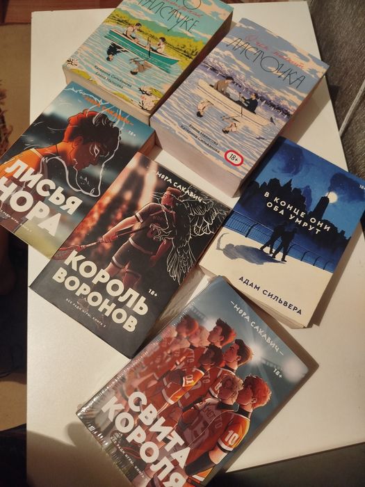 Триллогия книг « Все ради игры »