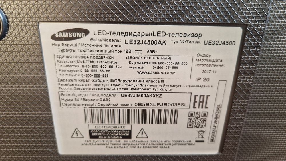 Телевизор Samsung  80 см