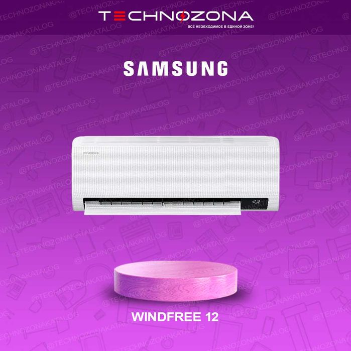 Кондиционер Samsung 12 WindFree INVERTER 36кв [Встроенный очиститель!]