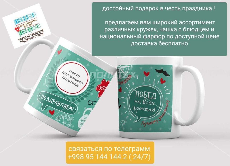 ФАРФОР качественный