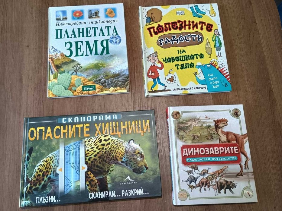 Детски енциклопедии
