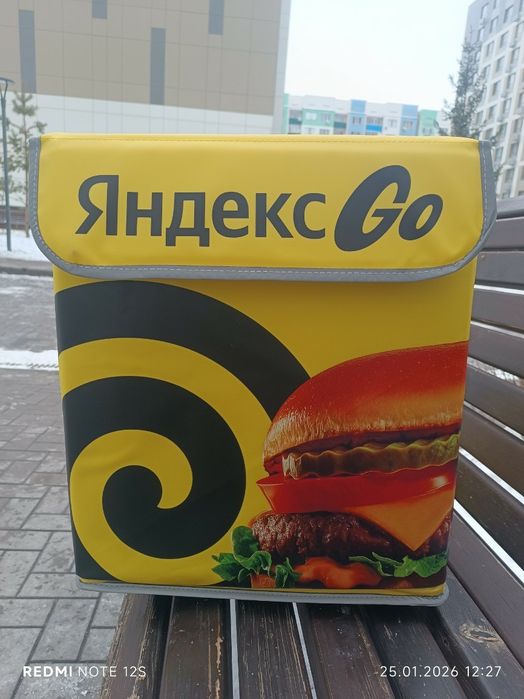 Термосумка Яндекс