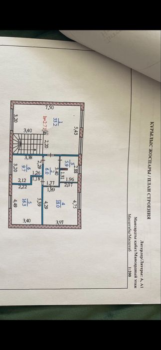 Продам дом в п. Қырғауылды