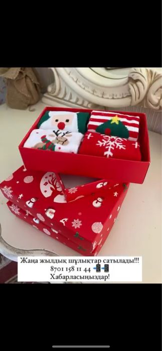 Носки новогодний