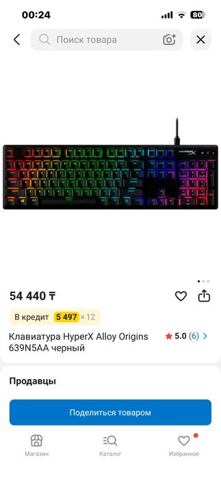 Клавиатура Хайперих