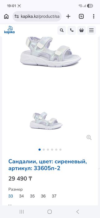 Сандали для девочки 36 размер