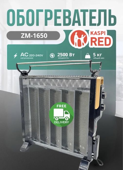 Нагреватель электрический обогреватель для дома и офис с гарантией