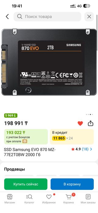Продам samsung 2tb ssd 870 evo