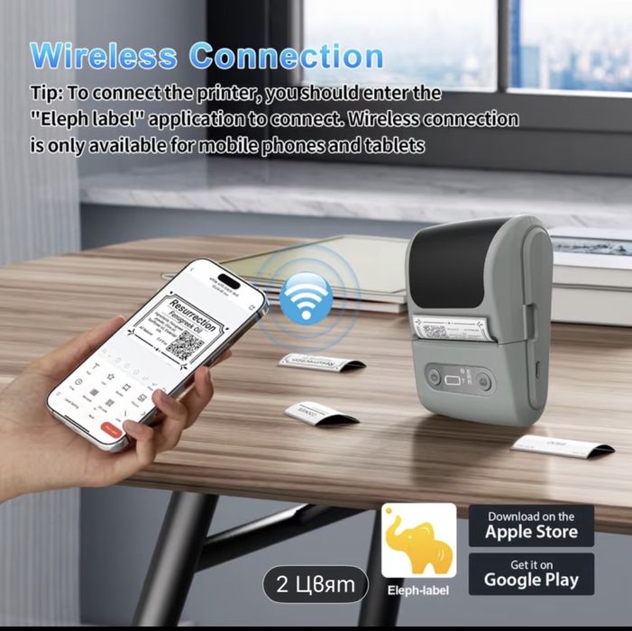 Преносим безжичен термопринтер за етикети баркод стикер батерия