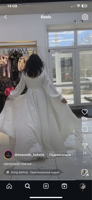 Белое платье в пол с вырезом