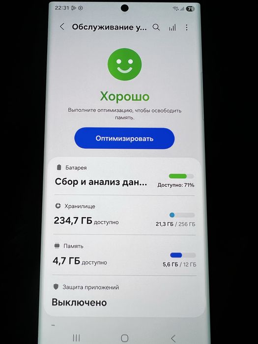 Samsung s22 ultra 256GB