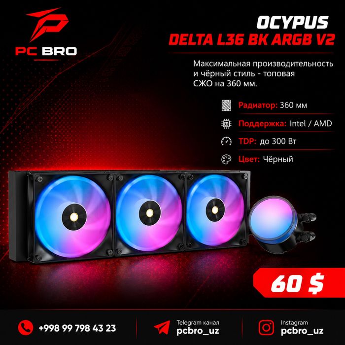 Vadimnoy cooler Ocypus