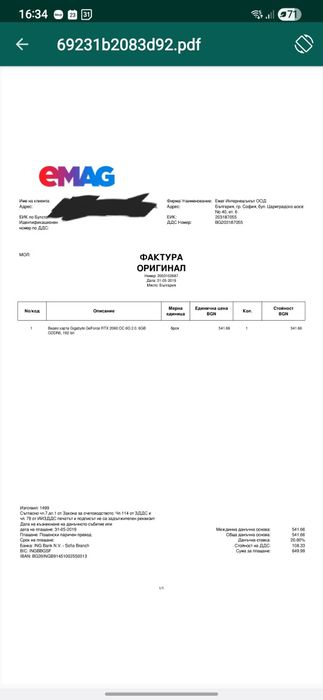 Геймърска видео карта + Процесор - Gigabyte RTX 2060 OC + AMD Ryzen 5