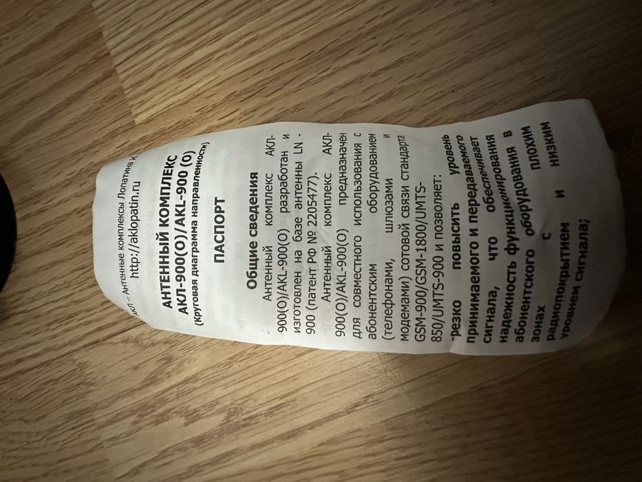 Gsm антенна alk 900 алк 900