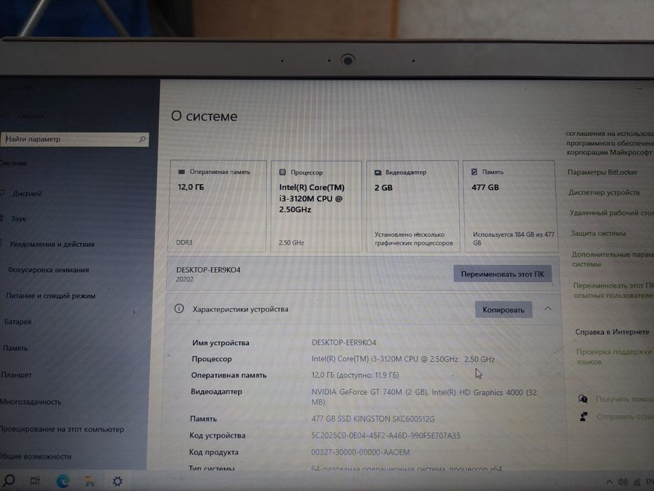 Продам ноутбук Lenovo Z500